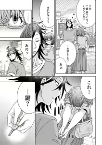 Page 227 of Young Comic 2019-10 - preview thumbnail