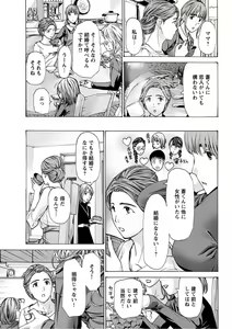 Page 231 of Young Comic 2019-10 - preview thumbnail
