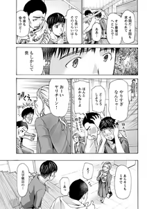 Page 241 of Young Comic 2019-10 - preview thumbnail