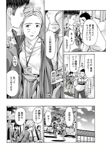 Page 242 of Young Comic 2019-10 - preview thumbnail