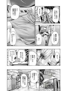 Page 243 of Young Comic 2019-10 - preview thumbnail