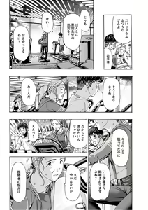 Page 244 of Young Comic 2019-10 - preview thumbnail