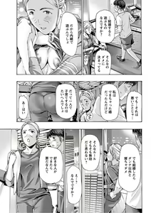 Page 245 of Young Comic 2019-10 - preview thumbnail