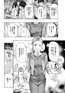 Page 246 of Young Comic 2019-10 - preview thumbnail