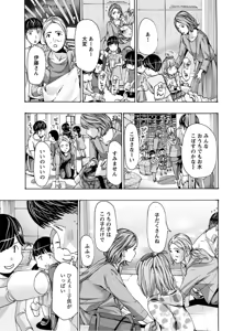 Page 249 of Young Comic 2019-10 - preview thumbnail