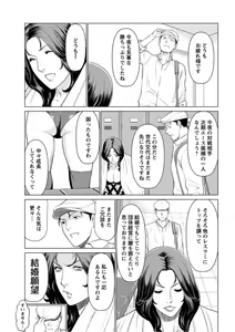 Page 255 of Young Comic 2019-10 - preview thumbnail