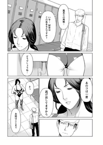 Page 258 of Young Comic 2019-10 - preview thumbnail