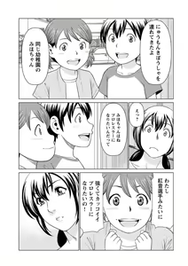 Page 265 of Young Comic 2019-10 - preview thumbnail