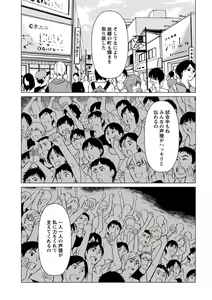 Page 271 of Young Comic 2019-10 - preview thumbnail