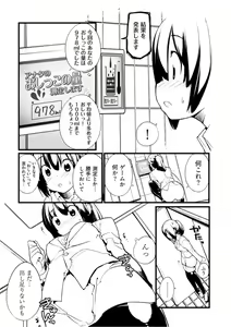 Page 280 of Young Comic 2019-10 - preview thumbnail