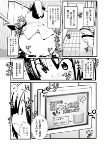 Page 281 of Young Comic 2019-10 - preview thumbnail