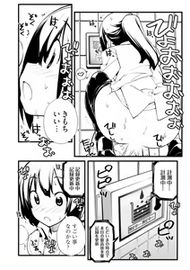 Page 283 of Young Comic 2019-10 - preview thumbnail