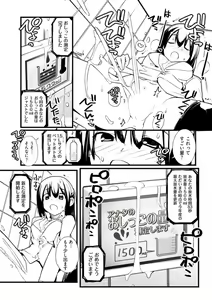 Page 285 of Young Comic 2019-10 - preview thumbnail