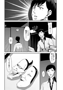 Page 52 of Young Comic 2019-10 - preview thumbnail