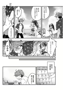 Page 98 of Young Comic 2019-10 - preview thumbnail