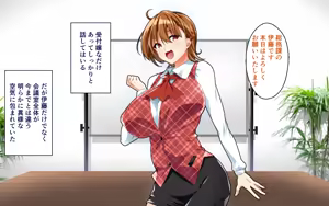 Page 121 of Kyonyuu OL to Otona no Omocha ~Shouhinka no Tame nara Ecchi na Jitsuen Presen Shichaimasu~ - preview thumbnail