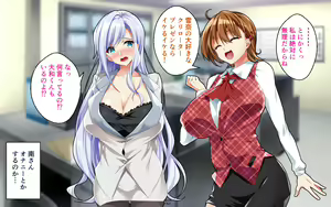 Page 16 of Kyonyuu OL to Otona no Omocha ~Shouhinka no Tame nara Ecchi na Jitsuen Presen Shichaimasu~ - preview thumbnail