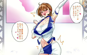Page 246 of Kyonyuu OL to Otona no Omocha ~Shouhinka no Tame nara Ecchi na Jitsuen Presen Shichaimasu~ - preview thumbnail