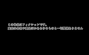 Page 3 of Kyonyuu OL to Otona no Omocha ~Shouhinka no Tame nara Ecchi na Jitsuen Presen Shichaimasu~ - preview thumbnail