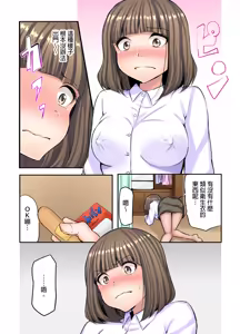Page 4 of Honki no Sex Mite Kudasai ~No Bra Shuukatsusei no Asedaku Jiki PR Time | 請見識一下認真的性愛 ~找工作時沒穿胸罩女生的自我推銷時間~ Ch. 1 - preview thumbnail