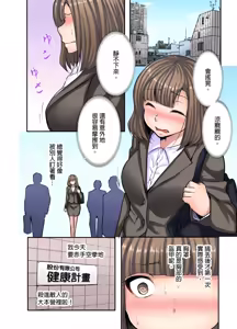 Page 5 of Honki no Sex Mite Kudasai ~No Bra Shuukatsusei no Asedaku Jiki PR Time | 請見識一下認真的性愛 ~找工作時沒穿胸罩女生的自我推銷時間~ Ch. 1 - preview thumbnail