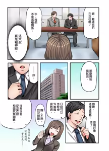 Page 8 of Honki no Sex Mite Kudasai ~No Bra Shuukatsusei no Asedaku Jiki PR Time | 請見識一下認真的性愛 ~找工作時沒穿胸罩女生的自我推銷時間~ Ch. 1 - preview thumbnail