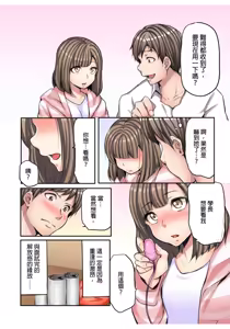 Page 11 of Honki no Sex Mite Kudasai ~No Bra Shuukatsusei no Asedaku Jiki PR Time | 請見識一下認真的性愛 ~找工作時沒穿胸罩女生的自我推銷時間~ Ch. 2 - preview thumbnail