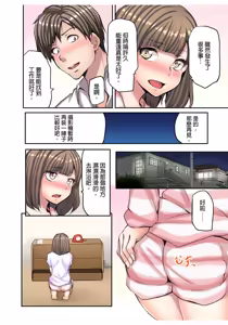 Page 21 of Honki no Sex Mite Kudasai ~No Bra Shuukatsusei no Asedaku Jiki PR Time | 請見識一下認真的性愛 ~找工作時沒穿胸罩女生的自我推銷時間~ Ch. 2 - preview thumbnail