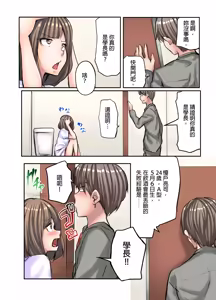 Page 5 of Honki no Sex Mite Kudasai ~No Bra Shuukatsusei no Asedaku Jiki PR Time | 請見識一下認真的性愛 ~找工作時沒穿胸罩女生的自我推銷時間~ Ch. 3 - preview thumbnail