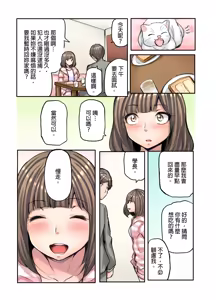 Page 8 of Honki no Sex Mite Kudasai ~No Bra Shuukatsusei no Asedaku Jiki PR Time | 請見識一下認真的性愛 ~找工作時沒穿胸罩女生的自我推銷時間~ Ch. 3 - preview thumbnail