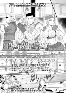 Page 4 of Seisyoku Saigai - preview thumbnail