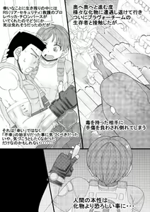 Page 5 of Seisyoku Saigai - preview thumbnail