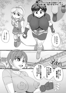 Page 4 of Seisyoku Saigai 2 - preview thumbnail