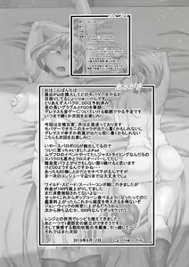 Page 26 of Seisyoku Saigai 5 - preview thumbnail