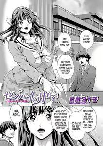 Senpai no Nakade — hentai manga cover on Fhentai
