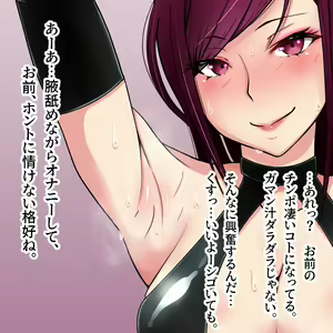 Page 6 of 2-man-nin Toppa Arigatou Gozaimasu! - preview thumbnail