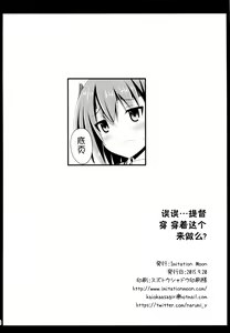 Page 22 of Ee... Teitoku Ko-Kore Kite Surundesuka? - preview thumbnail