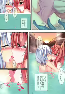 Page 9 of Onsensui-chan - preview thumbnail