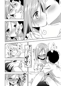 Page 113 of Amakoi Sweets Otokonoko Senka - preview thumbnail