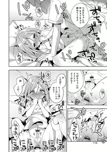 Page 119 of Amakoi Sweets Otokonoko Senka - preview thumbnail