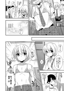 Page 125 of Amakoi Sweets Otokonoko Senka - preview thumbnail