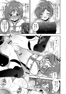 Page 152 of Amakoi Sweets Otokonoko Senka - preview thumbnail