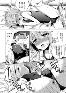 Page 161 of Amakoi Sweets Otokonoko Senka - preview thumbnail