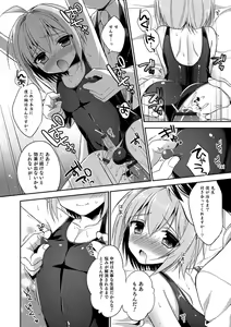 Page 163 of Amakoi Sweets Otokonoko Senka - preview thumbnail