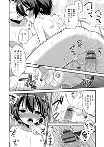 Page 197 of Amakoi Sweets Otokonoko Senka - preview thumbnail