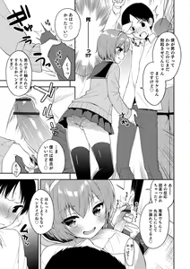 Page 32 of Amakoi Sweets Otokonoko Senka - preview thumbnail
