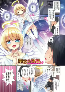 Page 4 of Amakoi Sweets Otokonoko Senka - preview thumbnail