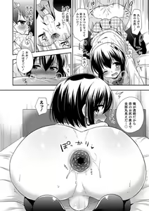 Page 97 of Amakoi Sweets Otokonoko Senka - preview thumbnail