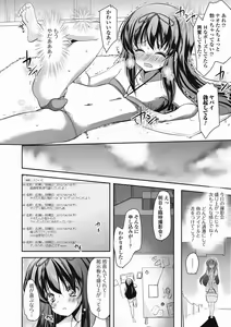Page 103 of Tokunou! Otokonoko Milk - preview thumbnail