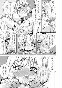 Page 152 of Tokunou! Otokonoko Milk - preview thumbnail